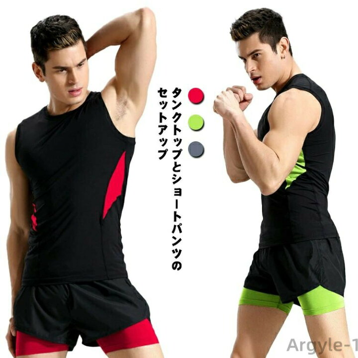 楽天市場】【送料無料】運動 セットアップ タンクトップ パンツ 吸汗速 