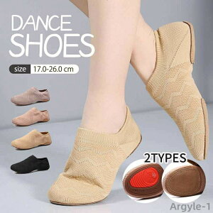 【送料無料】演劇 発表会 舞台用 練習用 初心者 大人 子供 キッズ エレクトーンシューズ 練習用 初心者 大人&子供用 ダンス練習シューズ