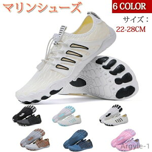 【送料無料】ジムシューズ ヨガシューズ アクアシューズ 大人 ランニングシューズ メンズ レディース マリンシューズ スニーカー