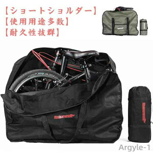 【送料無料】マウンテンバイク対応 クロスバイク ロードバイク 20インチ 専用ケース付き 収納バッグ 輪行袋 折りたたみ自転車