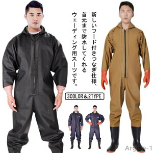 【送料無料】長袖 レディース メンズ 釣り フード付き 田植え 大きいサイズ 長靴 フード付き 透湿 チェストハイウェーダー 防水布入り 胴付長靴 防水