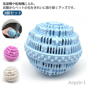 【送料無料】ペットの毛取り 抜け毛取り 猫 犬 毛 洗濯 毛玉 ペット クリーナー 集毛 肉球 洗濯ボール 洗濯用 ペット 抜け毛 掃除 いぬ ねこ