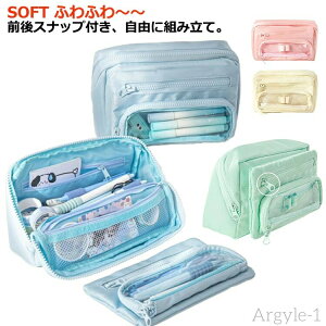 【送料無料】くすみカラー ジップボックス ペンケース ペンポーチ 多機能 淡色 おしゃれ 男の子 小学校 女の子 取り外し小物入れ ペン100本収