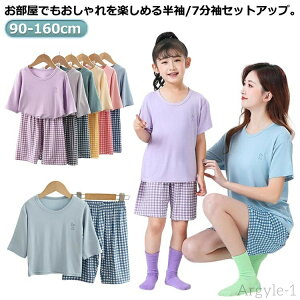 【送料無料】Tシャツ 110 7分袖 男の子 夏 150 130 パジャマ 100 140 春夏 ストレッチ 夏 上下セット 薄手 160 120 薄い パジャマ ボーイズ