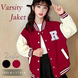 【送料無料】スタジャン 春 ジャンパー ジャケット 女の子 キッズ 秋冬用 コート バイカラー アウター ブルゾン コットン 子供服 長袖 男の子 野球服 ジュニア カジュアルコーデ シンプル 上