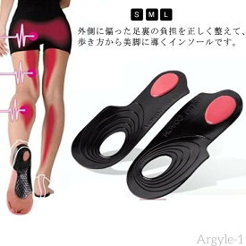【送料無料】下半身 歩行矯正 送料無料 靴 ジェルインソール 土踏まず 送料無料 ダイエット O脚 下半身 中敷き 内もも O脚矯正 O脚対策 部分痩せ