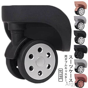 【送料無料】ローラー 付け替え 修理 車輪 スーツケース 交換用キャスター 付け替え スーツケース 交換用キャスター 4個セット