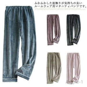 【送料無料】もこもこ ルームパンツ マタニティ パジャマ ゆったり マタニティ ボトムス 秋 裏起毛 ロング ウエスト調整可能 ふわふわ 無地 可愛い 大きいサイズ
