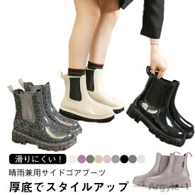 【送料無料】軽量 レインブーツ ショートブーツ サイドゴアブーツ おしゃれ 韓国風 レディース レインシューズ 防水 ショート丈 厚底 レインブーツ 通勤 梅雨対策 雨靴