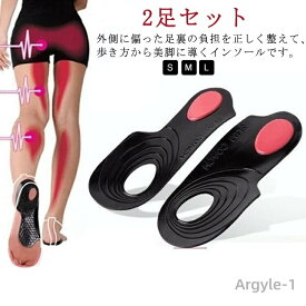 【送料無料】スリム 靴 ジェルインソール O脚 土踏まず 下半身 中敷き O脚対策 ダイエット内転筋 下半身 内もも 歩行矯正 O脚矯正 部分痩せ 引き締め エクササイズ 骨盤矯正