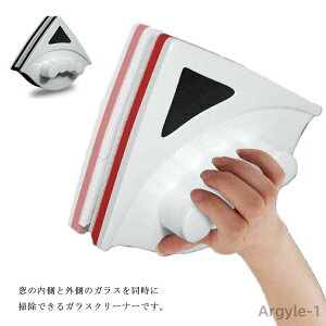 【送料無料】両面ガラスクリーナー 両面窓拭き ガラス掃除専用ツール 窓掃除 マグネット 落下防止ヒモ付き 掃除用品 掃除グッズ シングルグラス 磁気 窓掃除 ワイパーブラシ