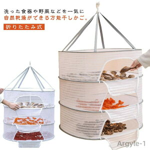 【送料無料】折りたたみ式 物干しネット 3段 2段 1段 干し網 物干しネット 通気性が良い 360°回転するセルフロック式フック 通気性 防風 昆虫を防ぐ 折り畳み式