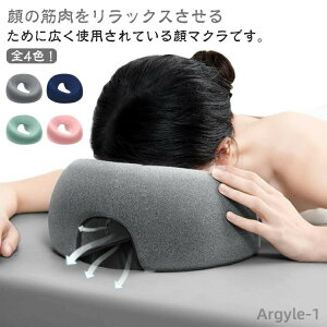 【送料無料】うつぶせ枕 丸型 顔マクラ マッサージ枕 施術用枕 エステ用枕 施術用 低反発 エステ用 枕 柔らかい フェイス まくら 顔 顔マクラ クッション エステ マッサージ