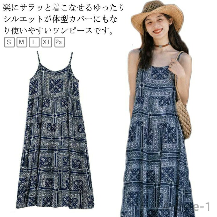 楽天市場】【送料無料】ペイズリー柄 ワンピース レディース 夏 