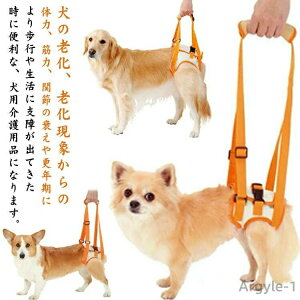 【送料無料】犬用 介護ハーネス 後ろ足 歩行補助 犬 介護 起き上がり 胴輪 後ろ足 ドッグハーネス リハビリ 小型犬 中型犬 大型犬用 老犬 障害犬 歩行サポート いぬ 術後