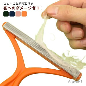 【送料無料】毛玉取りブラシ 手動 毛玉取り器 毛玉カット 毛玉とり ホコリ取り 衣類を傷めない 簡単毛玉取り 毛玉クリーナー リントリムーバー 衣類 コート セーター 掃除
