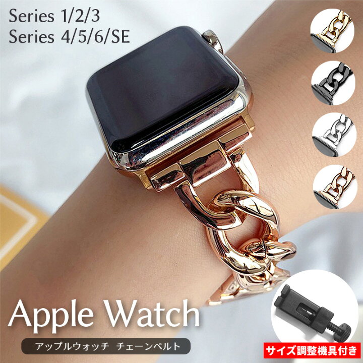 1254円 お求めやすく価格改定 アップルウォッチバンド ステンレスベルト Apple Watch キラキラ 黒
