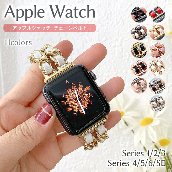 楽天市場】アップルウォッチ バンド ベルト apple watch series 6 SE 5  