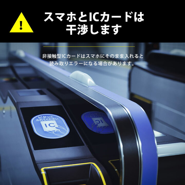 楽天市場 全品 Off 送料無料 スマホ Icカード 防磁シート Icカード 防止シート 磁気シールド エラー防止 磁気干渉防止シート 改札エラー 読み取り防止エラーシート Xperia Iphone Xperia スマホケース Oppo Se3 Aquos えーあい