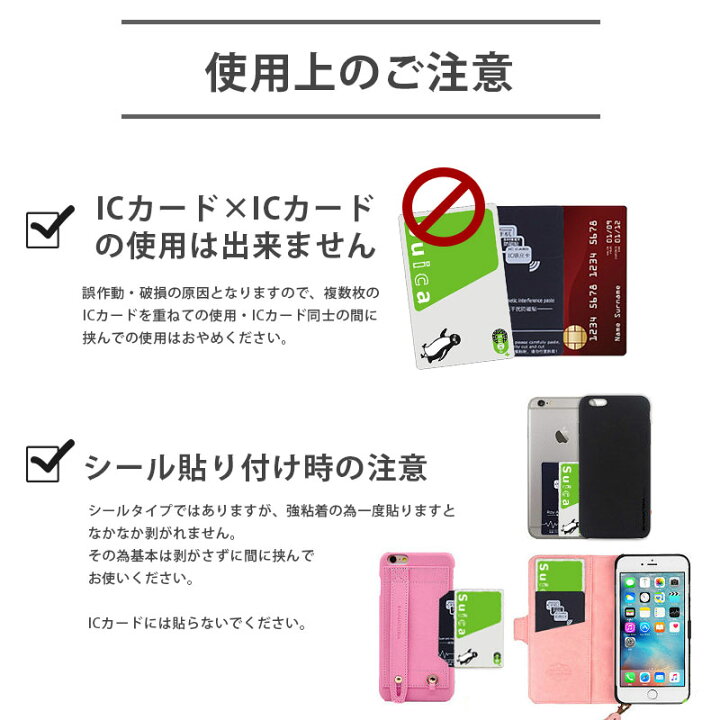 楽天市場 全品 Off 送料無料 スマホ Icカード 防磁シート Icカード 防止シート 磁気シールド エラー防止 磁気干渉防止シート 改札エラー 読み取り防止エラーシート Xperia Iphone Xperia スマホケース Oppo Se3 Aquos えーあい