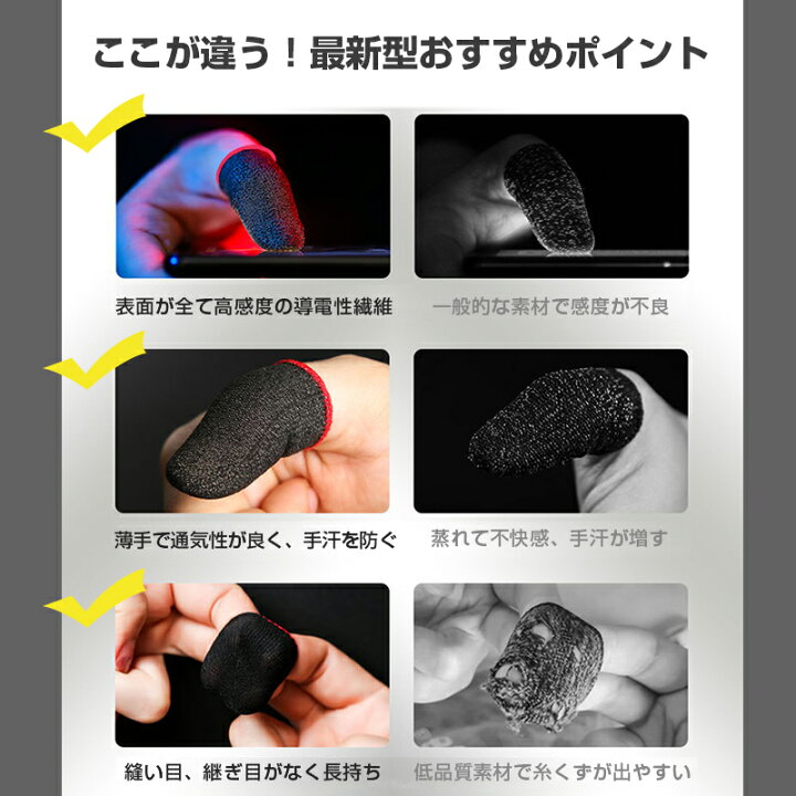 楽天市場】最大1300円off○高感度 銀繊維 荒野行動 PUBG Mobile対応 指 