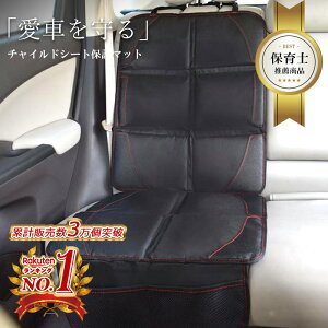 SԎ sۈmďCt`ChV[g ی }bg isofix Ή   V o 1΂  WjA  Jo[ V[g LY  h~ LbNK[h ܂肽 [ Nb