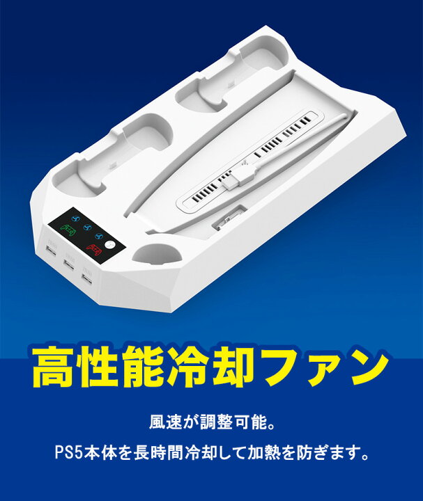 楽天市場】最大1300円off○PS5 冷却ファン 冷却 スタンド 充電スタンド 