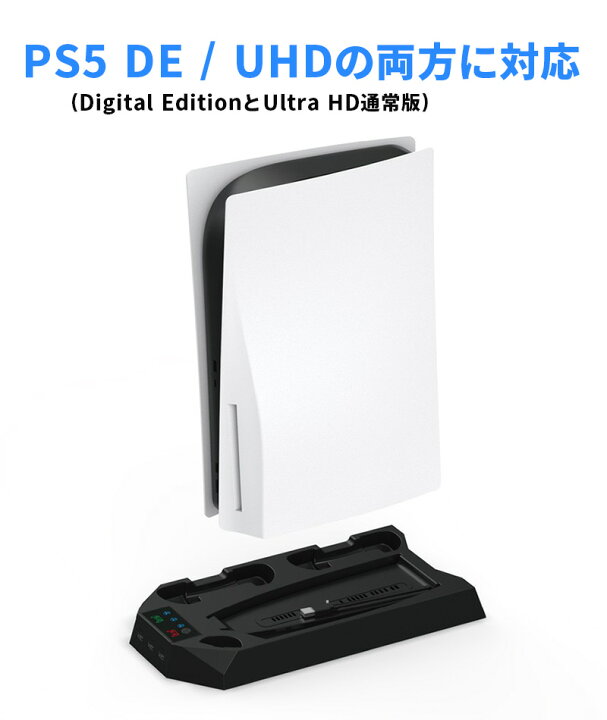 楽天市場】最大1300円off○PS5 冷却ファン 冷却 スタンド 充電スタンド  