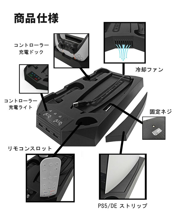楽天市場】最大1300円off○PS5 冷却ファン 冷却 スタンド 充電スタンド 