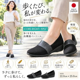 パンプス レディース 歩きやすい 疲れにくい 3E 幅広 軽量 198g 日本製 BMZ インソール ストレッチ 4cmヒール 黒 ブラック 痛くなりにくい 通勤 立ち仕事 ウォーキング パンプス レディース 歩きやすい 疲れにくい パンプス 3E パンプス レディース