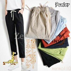 【送料無料】パンツ 麻 リネン レディース ボトムス 春 夏 秋 ロングパンツ ウエストゴム テーパードパンツ 通気 大きいサイズ 着痩せ