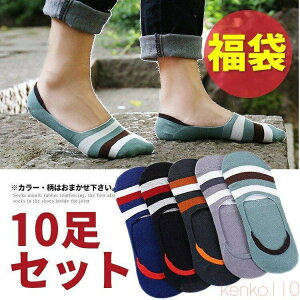 【送料無料】ソックス靴下メンズレディース靴下10足セット福袋アンクル男女兼用クルーカバーかわいいおしゃれ綿お得happybag2021