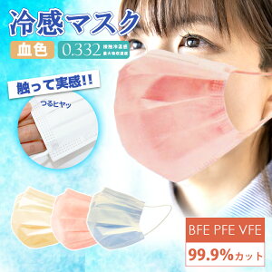 ピンク 使い捨てマスク 50枚の人気商品 通販 価格比較 価格 Com