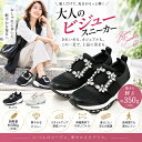 スニーカー レディース 厚底 ビジュー スリッポン 6cmヒール キラキラ きれいめ 軽量 メッシュ 2E アーモンドトゥ 歩きやすい 疲れにくい 大人 おしゃれ 通勤 旅行 黒 白 ブラック ホワイト 23cm 24cm 25cm