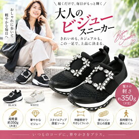 スニーカー レディース 厚底 ビジュー スリッポン 6cmヒール キラキラ きれいめ 軽量 メッシュ 2E アーモンドトゥ 歩きやすい 疲れにくい 大人 おしゃれ 通勤 旅行 黒 白 ブラック ホワイト 23cm 24cm 25cm