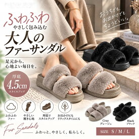 ファーサンダル レディース 厚底 ふわふわ ファー サンダル スリッパ 秋冬 つっかけ 歩きやすい 履きやすい クッション ダブルベルト 4.5cm 厚底サンダル ブラック グレー S M L 大人 カジュアル おしゃれ 88-091