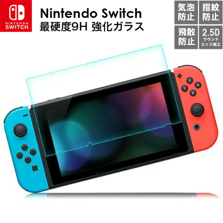 楽天市場】最大1300円off○nintendo switch 9H ガラスフィルム 強化  
