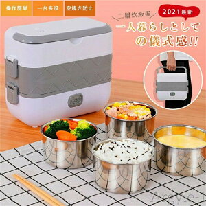 【送料無料】二層 超静音 安全 小型炊飯器 一人用 小型 1台3役 温め機能付き 炊き 蒸し ひとり暮らし用 0.5~1.5合 弁当箱炊飯器