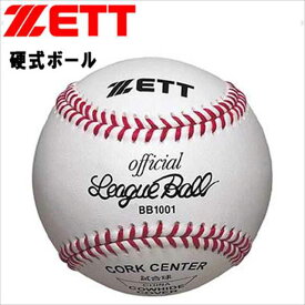 ゼット 野球 硬式ボール 1箱1ダース入り天然皮革製 社会人・大学野球用の連盟試合球 BB1001 ZETT