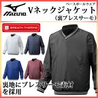 ミズノ Vネックジャケット 裏ブレスサーモ 12JE6V02 MIZUNO