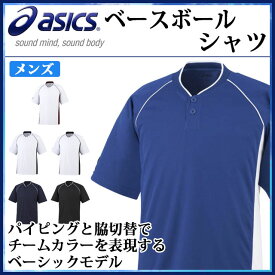 アシックス 野球 メンズ トレーニングウエア ベースボール シャツ BAD013 asics 半袖 男性用 ベーシックモデル