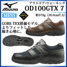 ミズノ ウォーキングシューズ アウトドアシューズ OD100GTX 7 男女兼用 B1GA1700 MIZUNO GORE-TEX搭載モデルよりフィットした履き心地に