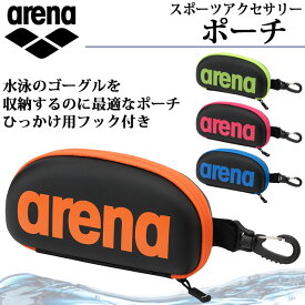 アリーナ arena ポーチ ARN6442 水泳小物用品 水泳 ポーチ 小物 フィットネス プール