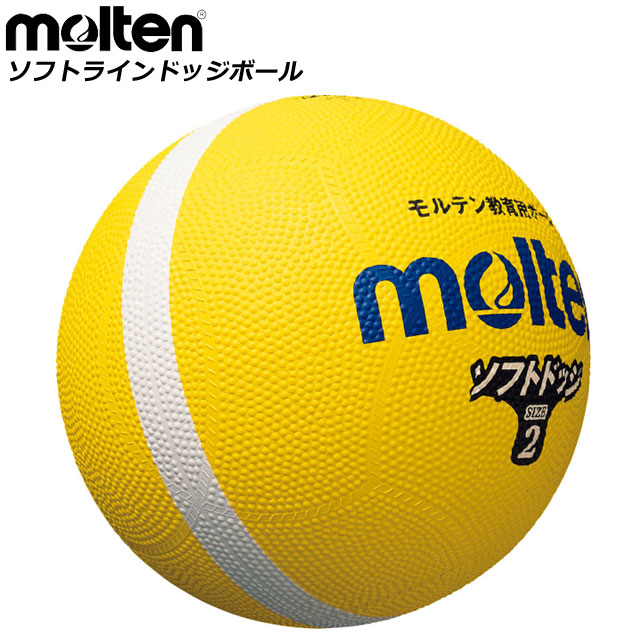 3 980円 税込 以上ご購入で送料無料 モルテン ドッジボール Sfd0yl Molten 送料無料カード決済可能 ソフトラインドッジボール 球 0号 球