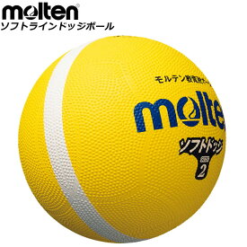 モルテン ドッジボール ソフトラインドッジボール molten SFD1YL 1号球 球