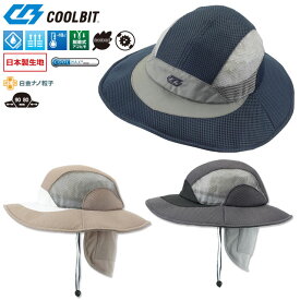 クールビット 帽子 メンズ レディース CBSPHT55 COOLBIT 熱中症・暑さ対策ができる 登山 アウトドア 夏のレジャーに最適 マウンテンハット