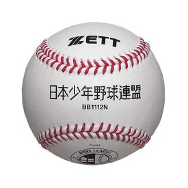 ゼット ZETT 野球 硬式 少年 ボール BB1112N ボーイズリーグ用試合球 12P ジュニア