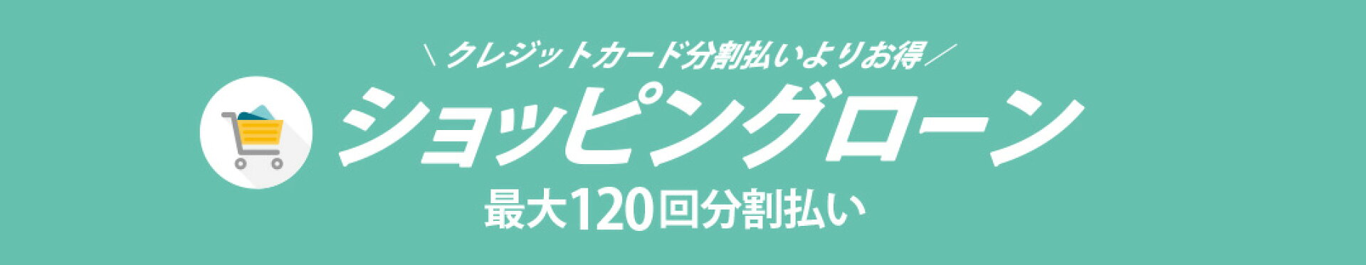 1000円OFF