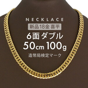 K18 약lbNX 6ʃ_u 6DCW 50cm 100g O 약 lbNX 6 _u ߋ ܂ꎮ 18 S[h 18lbNX k18lbNX lbNX Y fB[X jZbNX z[