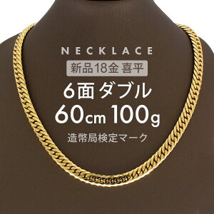 k18喜平ネックレス ネックレスの人気商品・通販・価格比較 - 価格.com 
